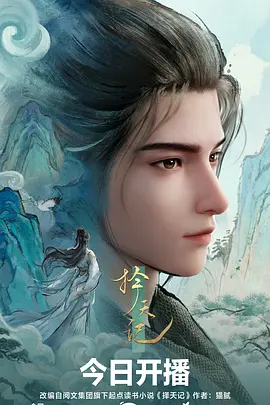 雾海拾贝人 治愈番剧免费观看